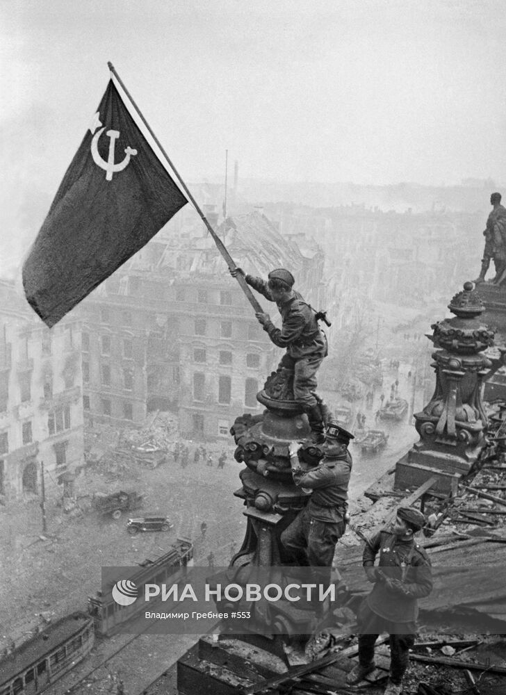 Великая Отечественная война 1941-1945 гг.