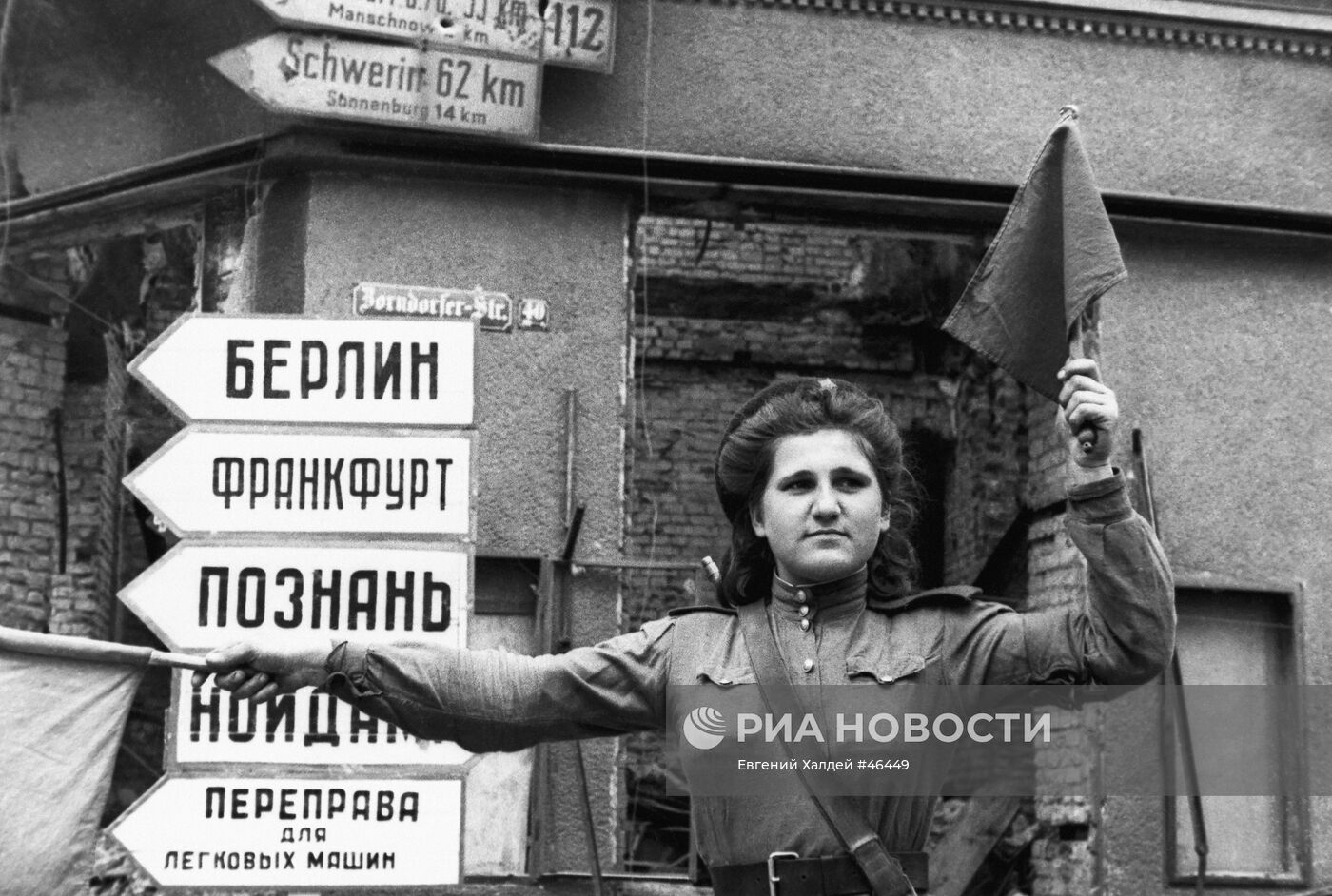 Великая Отечественная война 1941-1945 гг
