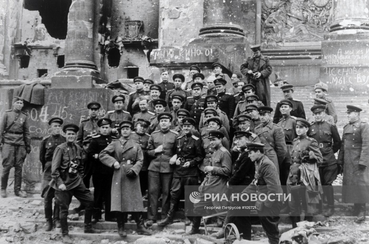 Великая Отечественная война 1941-1945 гг.