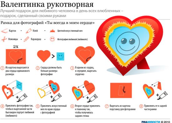 Валентинка рукотворная