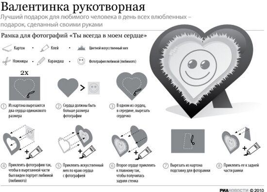 Валентинка рукотворная