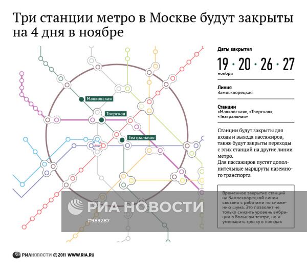 Три станции метро в Москве будут закрыты на 4 дня в ноябре