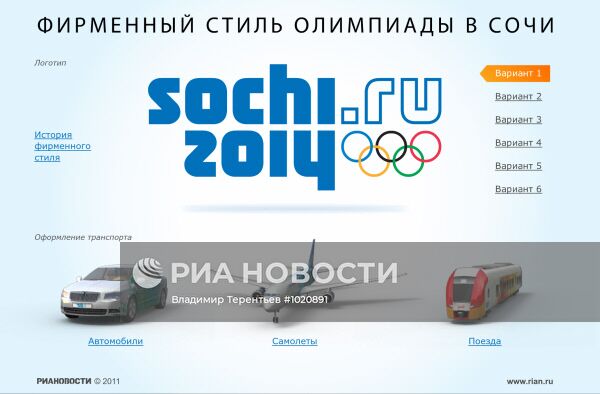 Фирменный стиль Олимпиады в Сочи