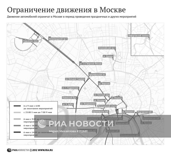 Ограничение движения в Москве