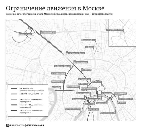 Ограничение движения в Москве