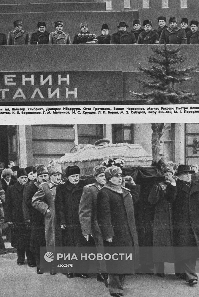Похороны И.В.Сталина