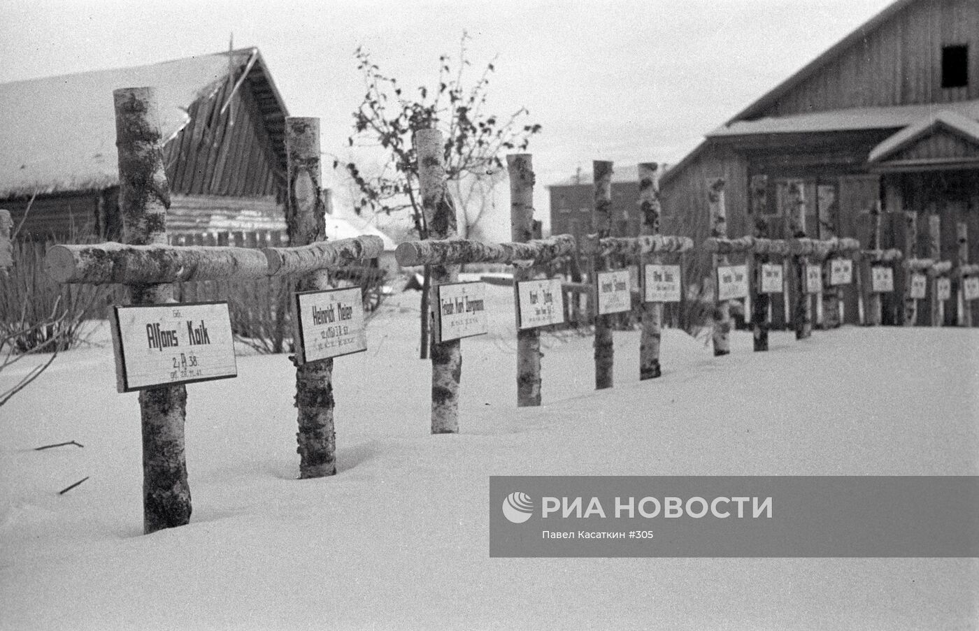 Великая Отечественная война 1941-1945