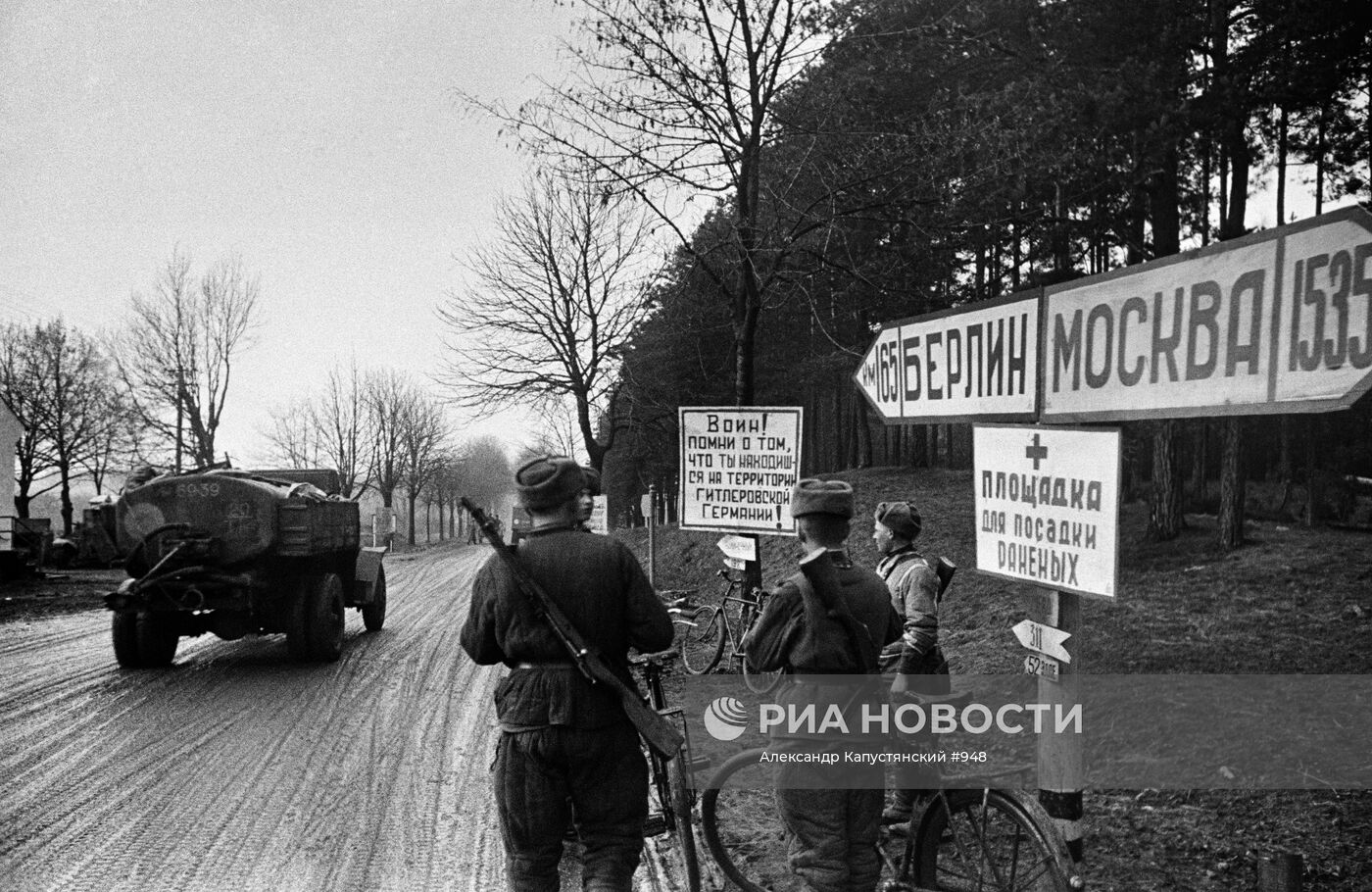 Великая Отечественная война 1941-1945 гг.