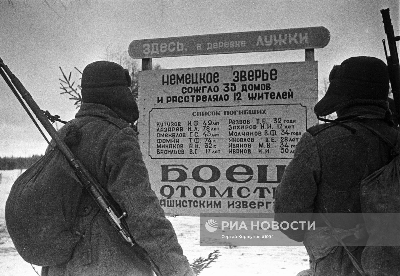 Великая Отечественная война 1941-1945 гг.