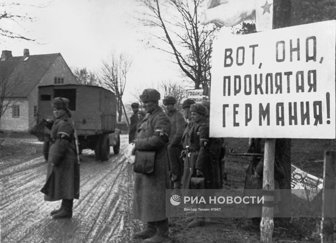 Великая Отечественная война 1941-1945 гг.