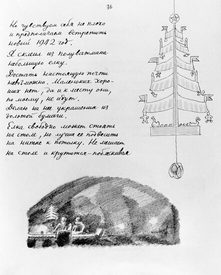 Великая Отечественная война 1941-1945 гг.