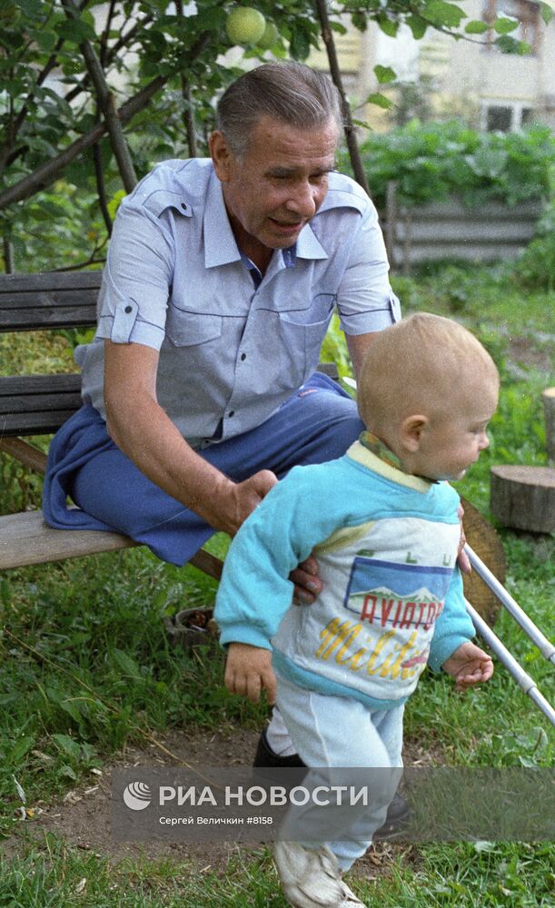 Лев Яшин с внуком Сашей