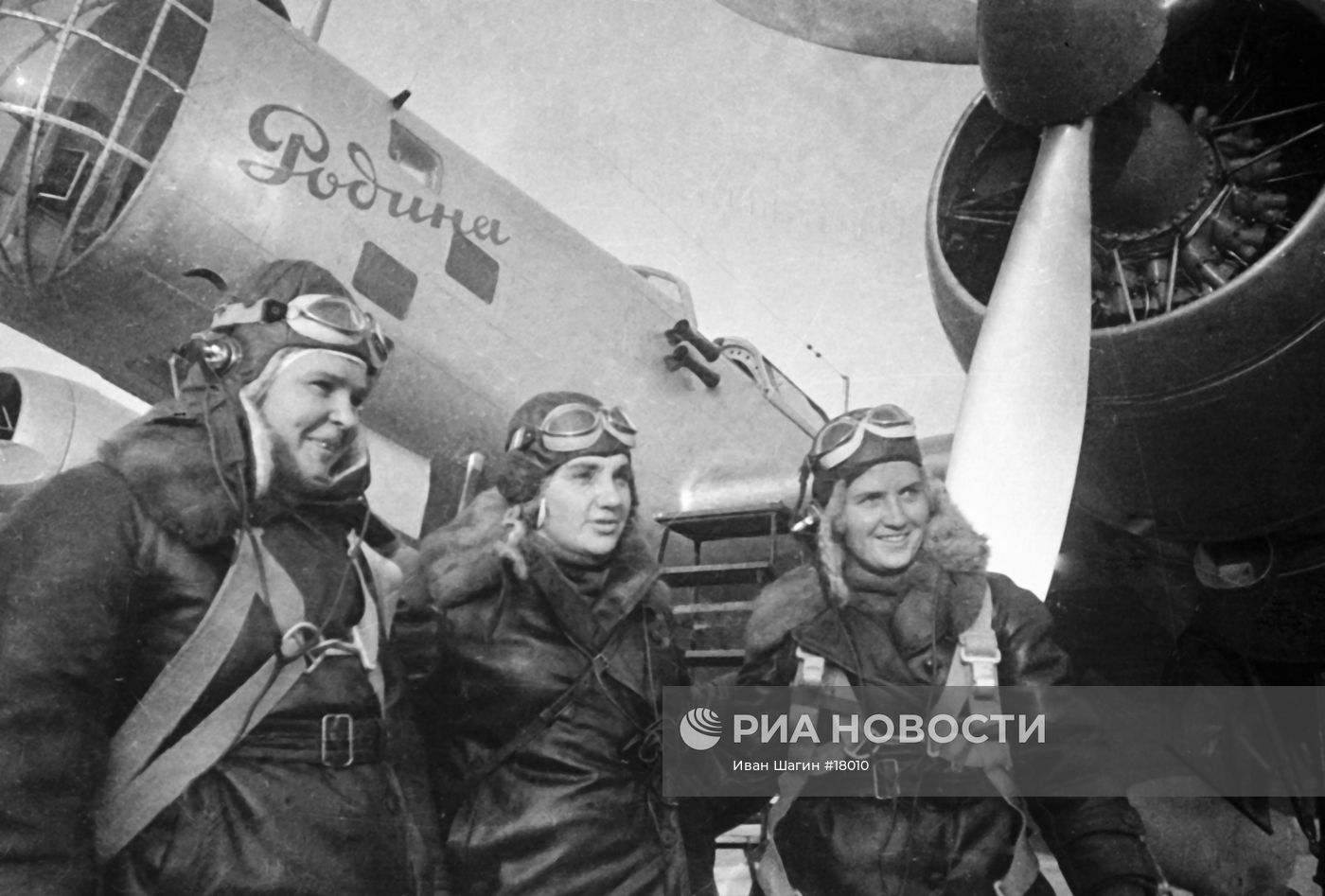 ОСИПЕНКО ГРИЗОДУБОВА РАСКОВА САМОЛЕТ