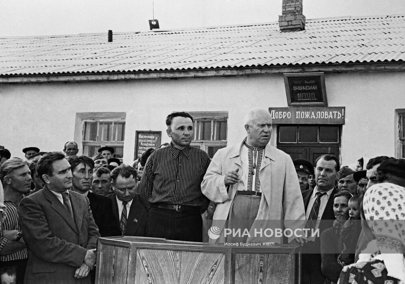 ХРУЩЕВ КОЛХОЗ КАЗАХСТАН