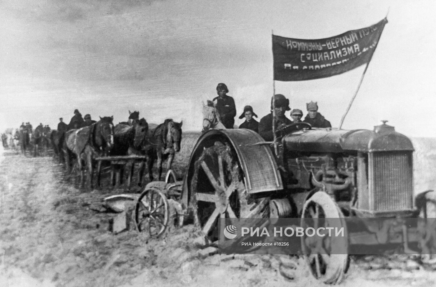 ПОЛЕ ЛОШАДИ ТРАКТОР ПЛУГ КОММУНА КРЕСТЬЯНЕ ЛОЗУНГ