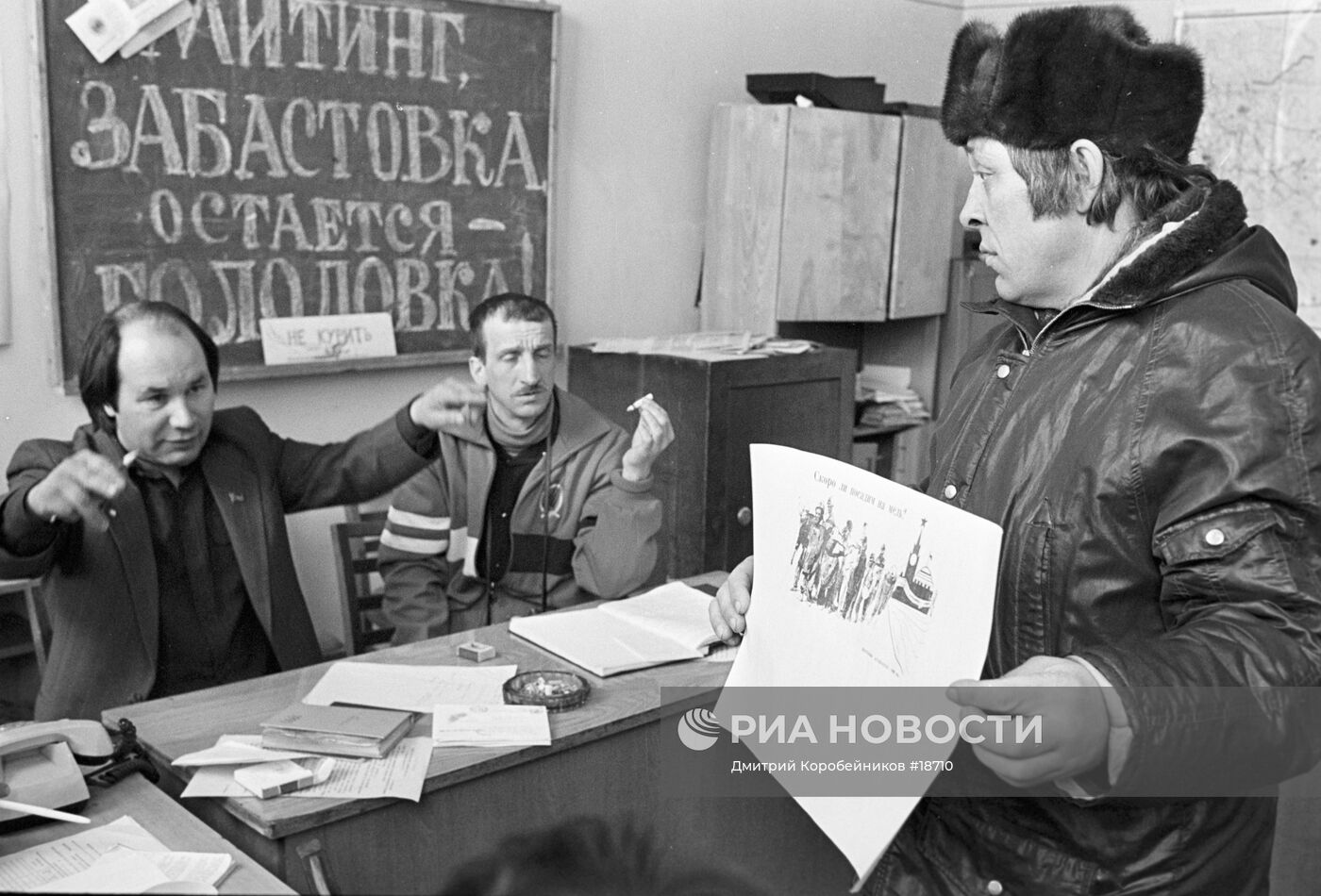 ШАХТЕРЫ ЗАБАСТОВКА КОМИТЕТ ОБСУЖДЕНИЕ