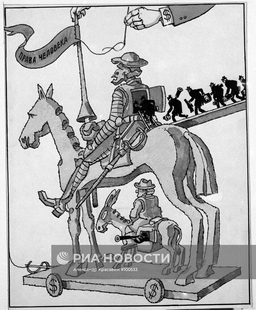 Карикатура Ломидзе "Троянский конь дяди Сэма"