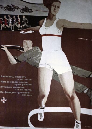 ПЛАКАТ ДЕЙНЕКА РЕПРОДУКЦИЯ