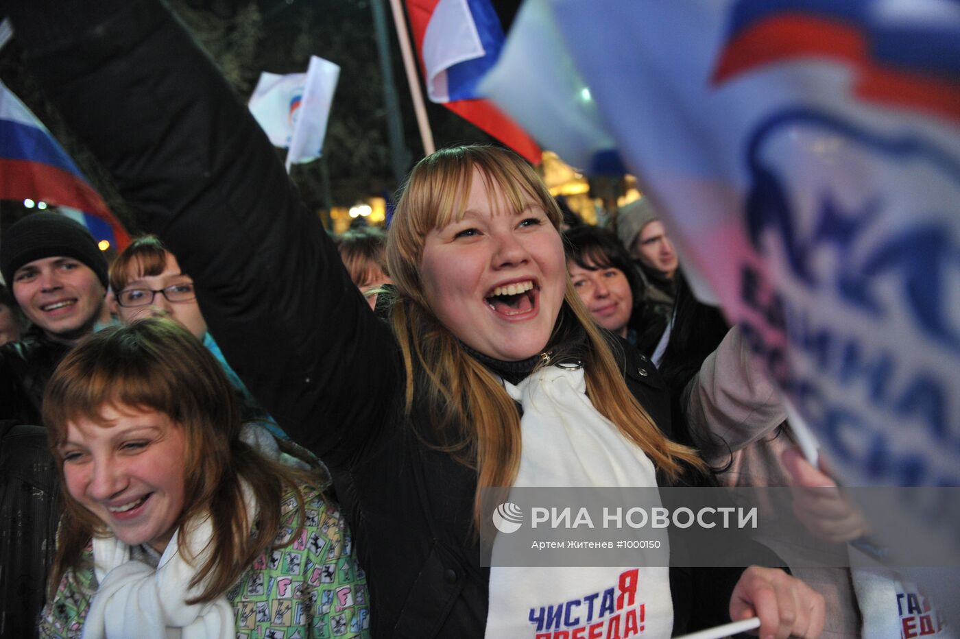 Митинг сторонников ЕР "Чистая победа" проходит в Москве