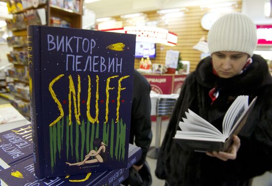 Начало продаж новой книги В. Пелевина S.N.U.F.F