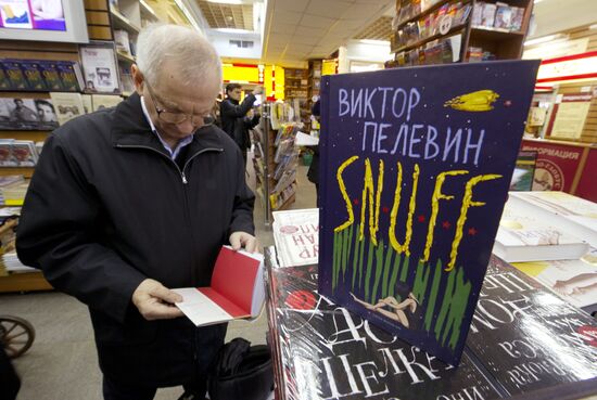 Начало продаж новой книги В. Пелевина S.N.U.F.F