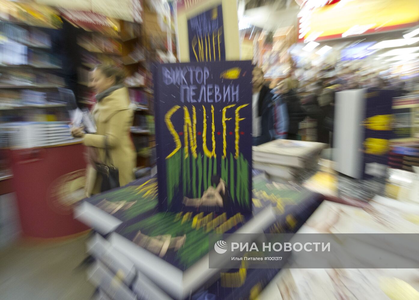 Начало продаж новой книги В. Пелевина S.N.U.F.F