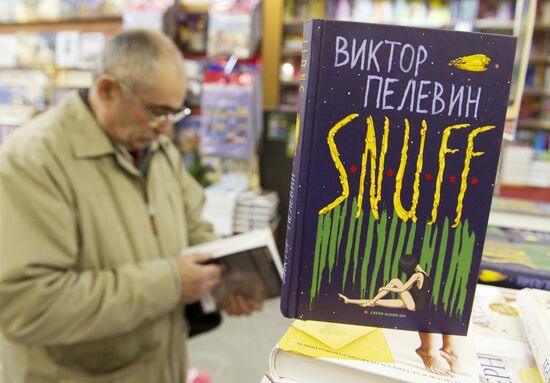 Начало продаж новой книги В. Пелевина S.N.U.F.F