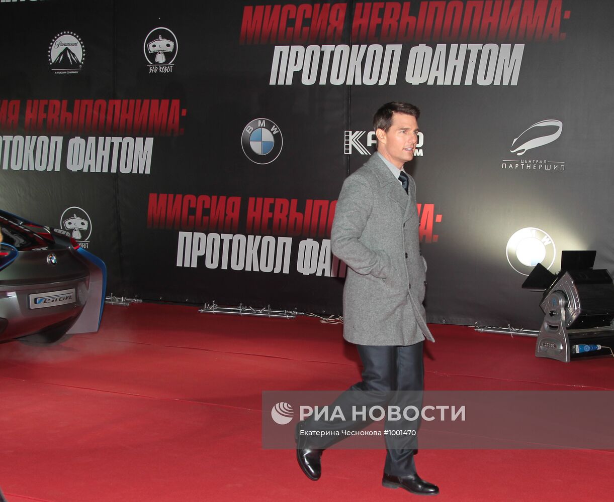 Премьера фильма "Миссия невыполнима: Протокол Фантом"