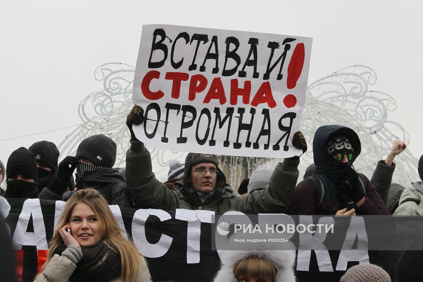 Акция протеста против фальсификации выборов в Томске