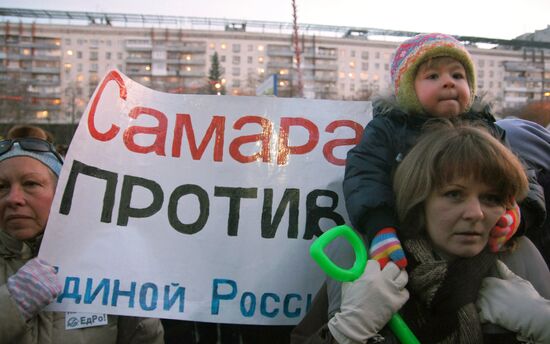 Акция протеста против фальсификации выборов в Самаре