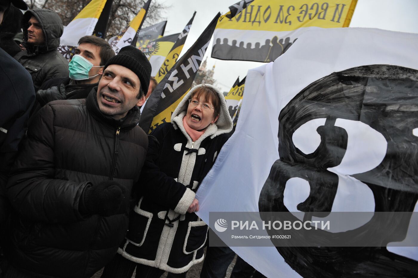 Акция протеста на Площади Революции в Москве