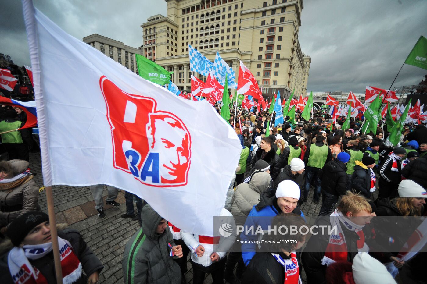 Митинг сторонников Дмитрия Медведева и Владимира Путина