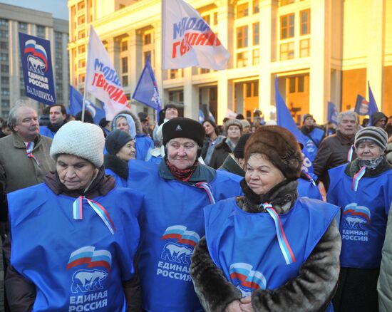 Митинг сторонников Дмитрия Медведева и Владимира Путина