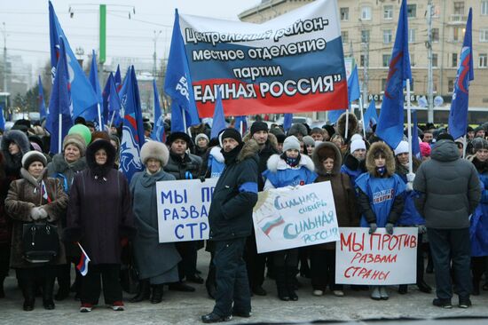 Митинг "Слава России!" в Новосибирске