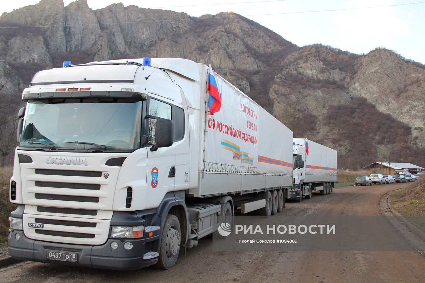 Задержание российской гуманитарной помощи на границе Косово