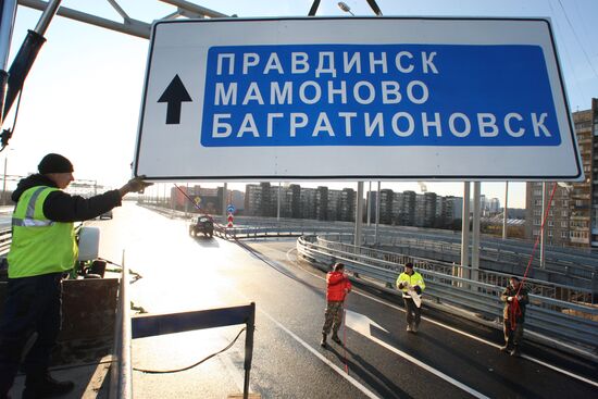 Окончание строительства моста в Калининграде