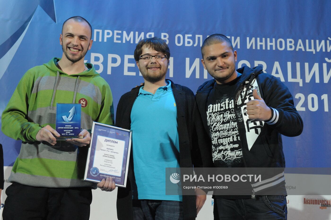 Проект RapInfo и Dino MC 47 и ST получили премию "Открытие года"