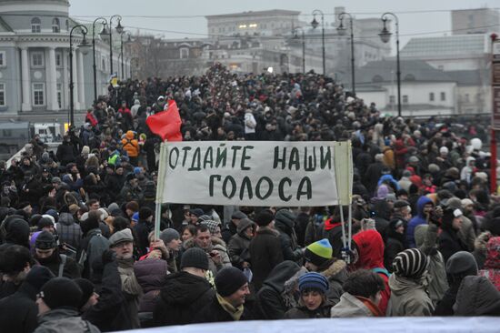 Митинг "За честные выборы" на Болотной площади