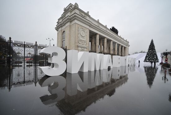 Аномально теплый декабрь в Москве