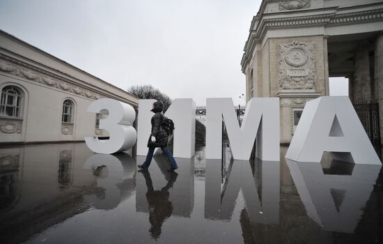 Аномально теплый декабрь в Москве