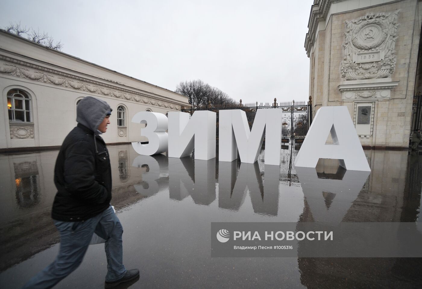 Аномально теплый декабрь в Москве