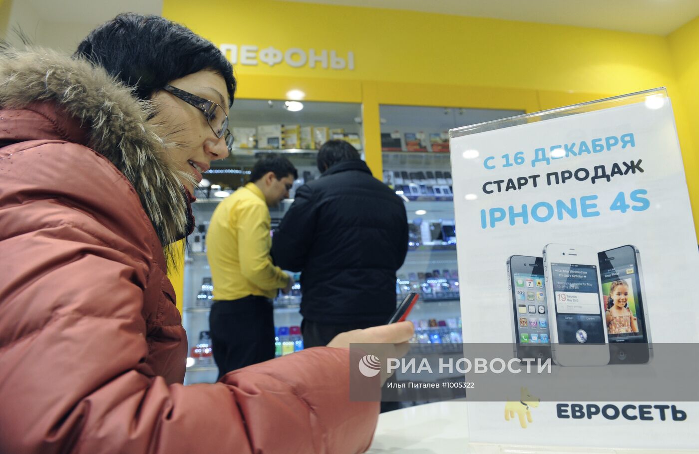 Продажи смартфона Apple iPhone 4S в России