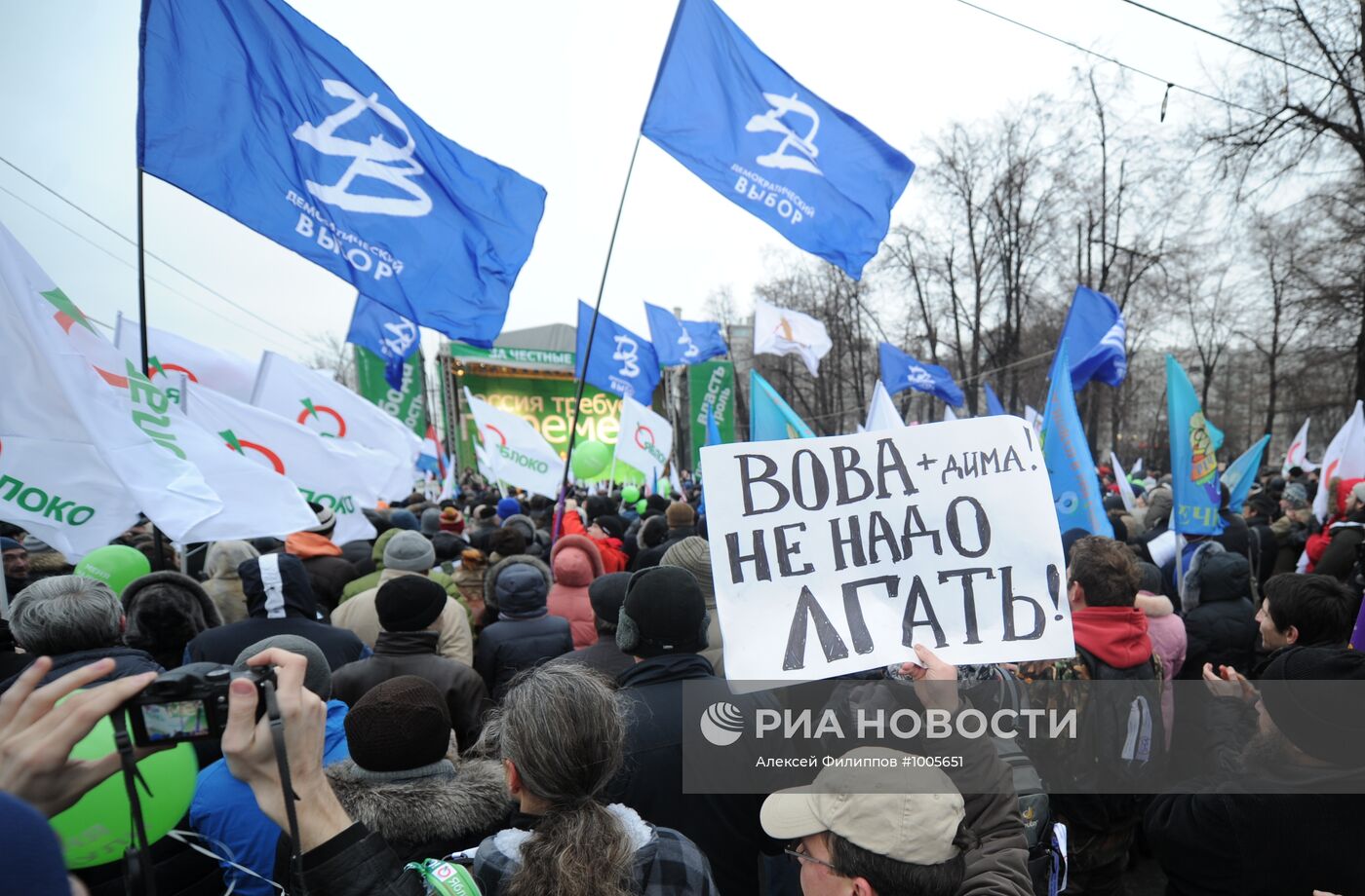 Митинг партии "Яблоко" против фальсификации выборов