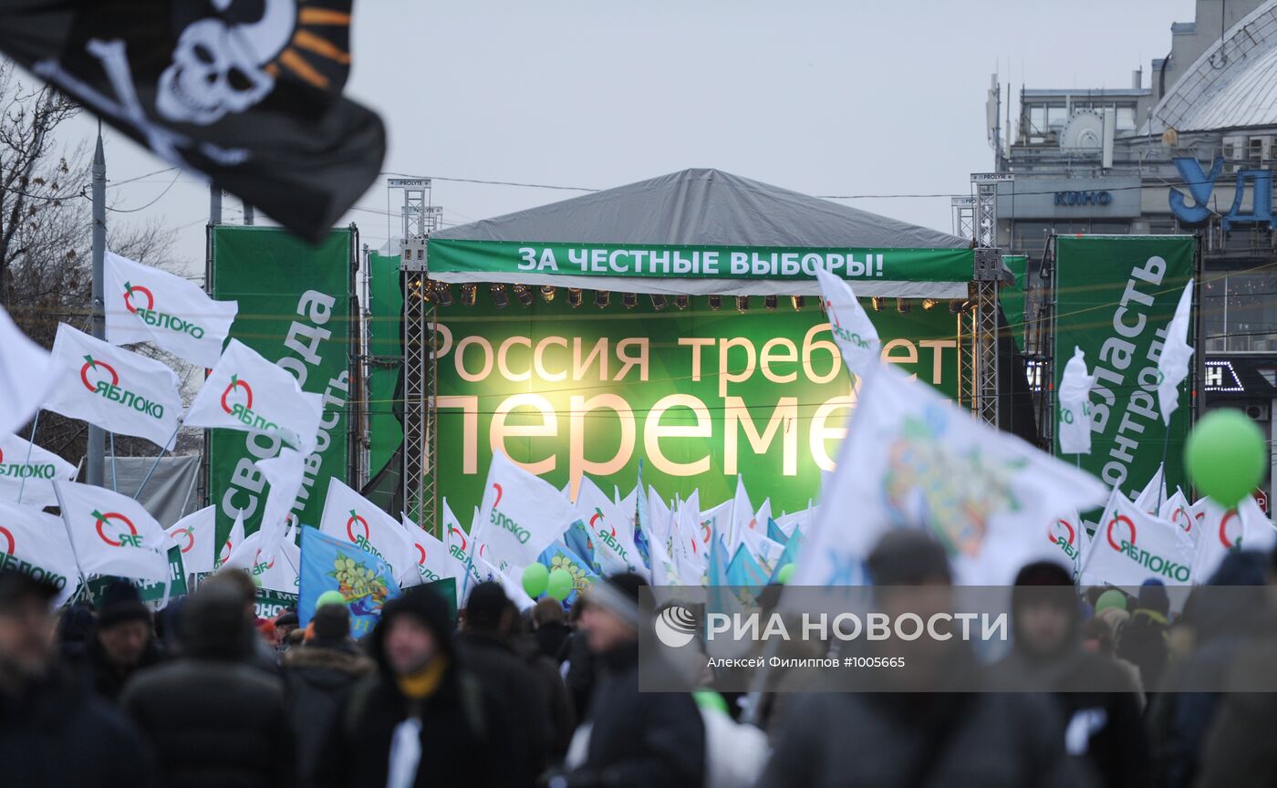 Митинг партии "Яблоко" против фальсификации выборов
