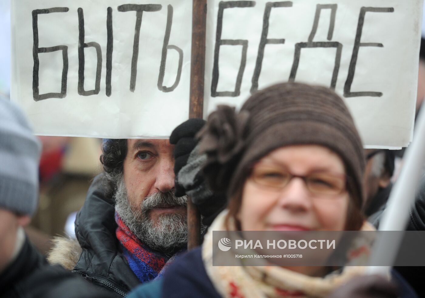 Митинг партии "Яблоко" против фальсификации выборов