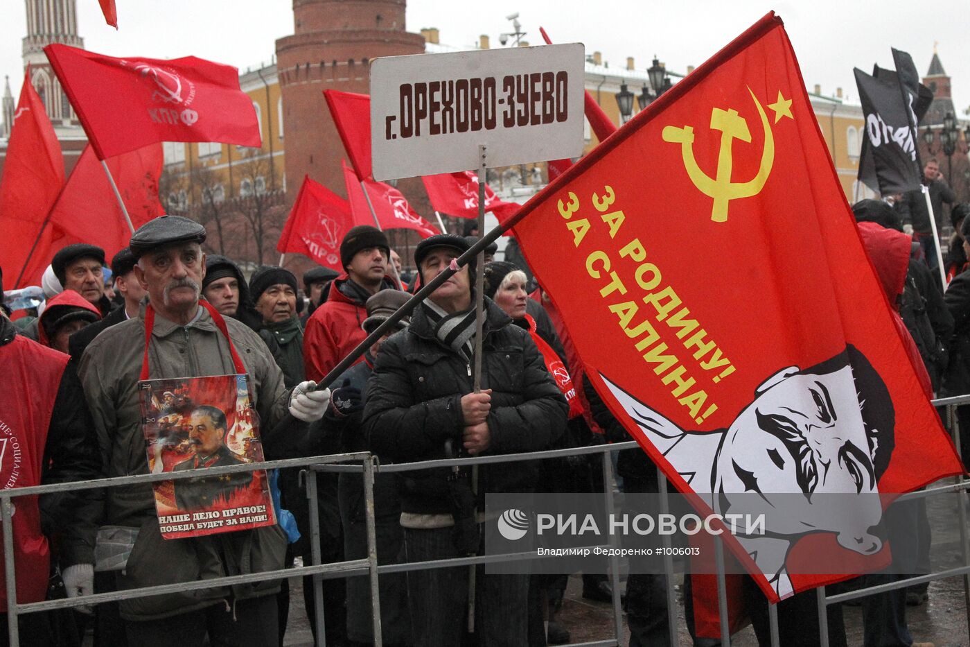 Митинг КПРФ на Манежной площади