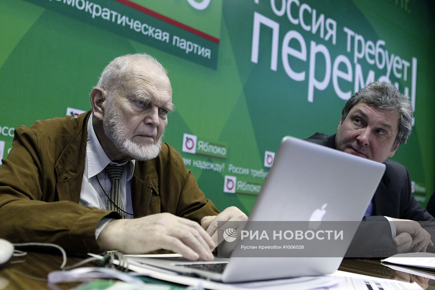 Съезд партии "Яблоко"