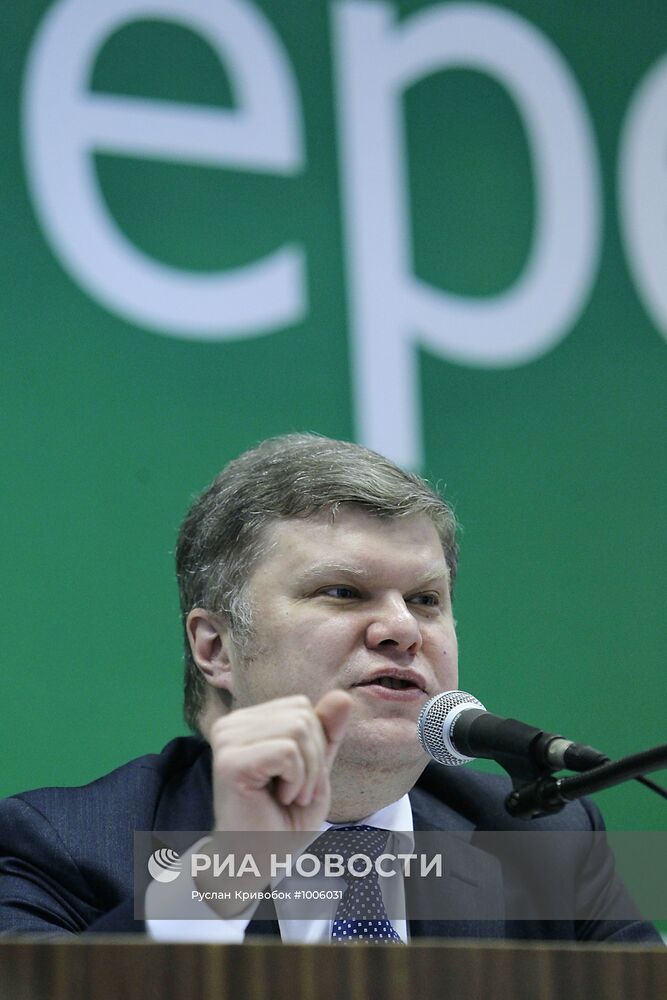 Съезд партии "Яблоко"