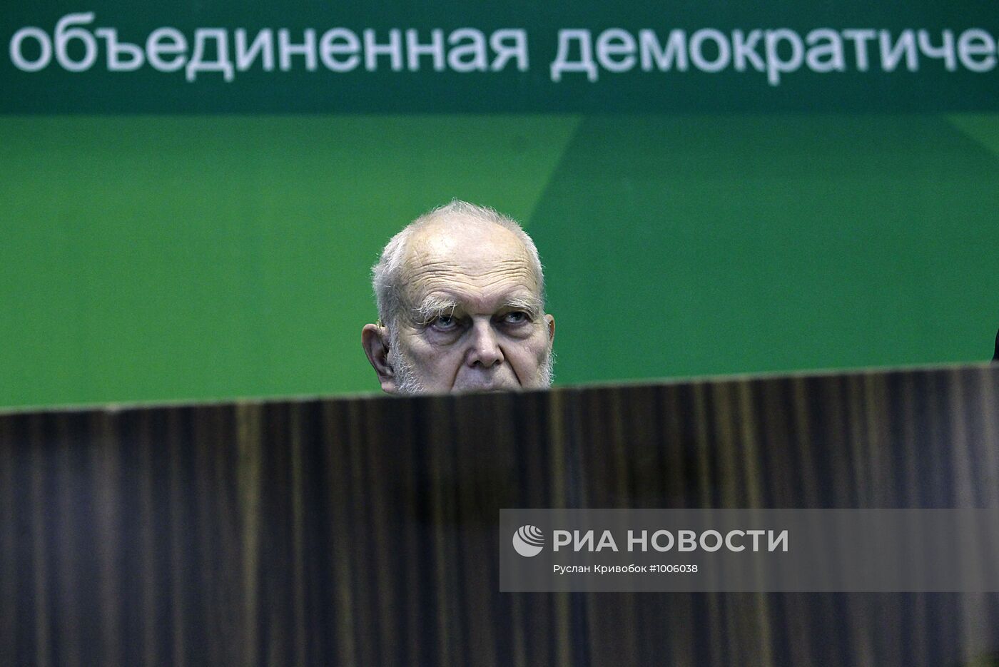 Съезд партии "Яблоко"