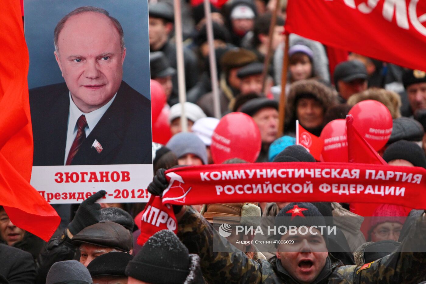 Митинг КПРФ на Манежной площади
